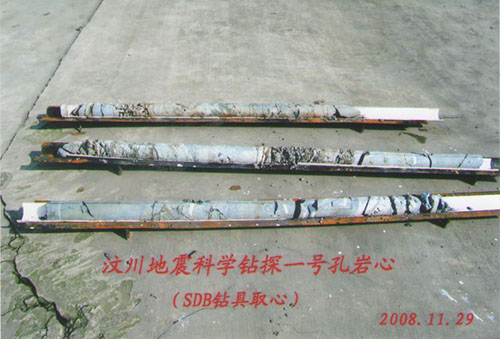 汶川地震科學(xué)鉆探一號井巖心